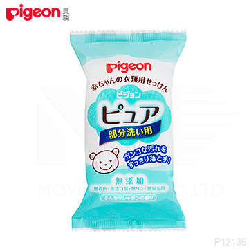 (3件裝) 日本Pigeon 嬰幼兒專用無添加無螢光劑溫和去汙洗衣皂 120g