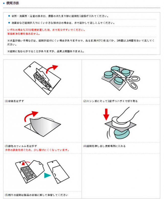 小林製藥 - [優惠孖裝]多用途喉管洗淨丸 - 12粒裝