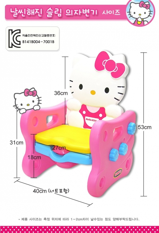 韓國 Kumbo 2合1 Hello Kitty 兒童訓練便器及兒童椅