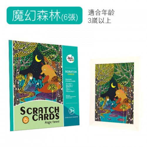 JoanMiro 兒童夢幻刮刮畫套裝-魔幻森林