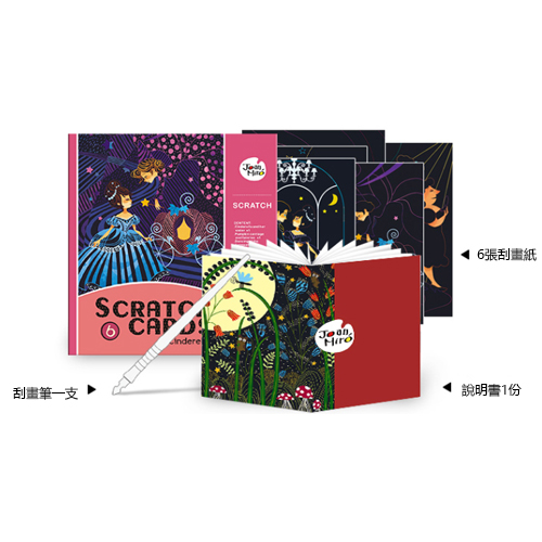 JoanMiro 兒童夢幻刮刮畫套裝-灰姑娘