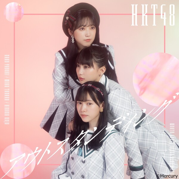 HKT48 劇場盤 CD アウトスタンディング