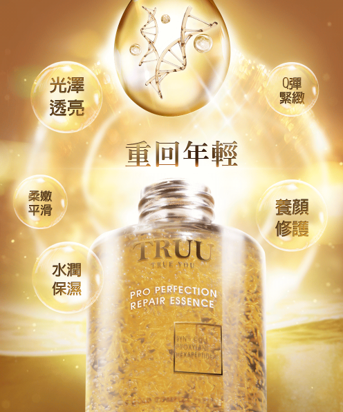 黃金胜肽賦活精華 45ml
