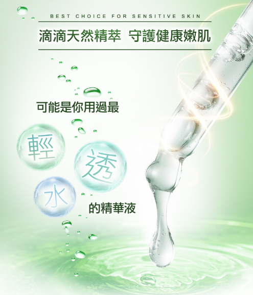 修護安撫舒緩精華 34ml