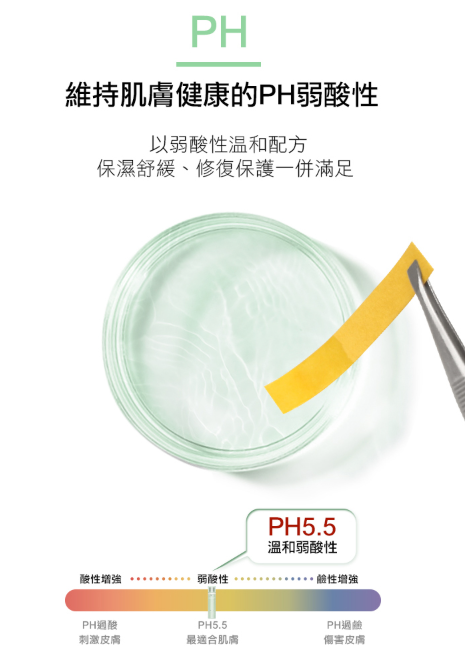 舒緩安撫原生露 150ml