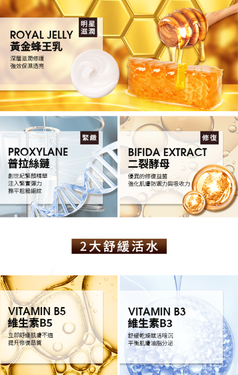 蜂王乳極潤修護精華露 150ml