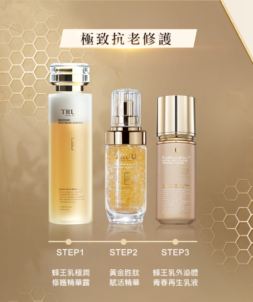 蜂王乳外泌體青春再生乳液 50ml
