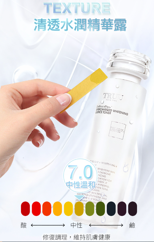 美白外泌體超導精華露 150ml