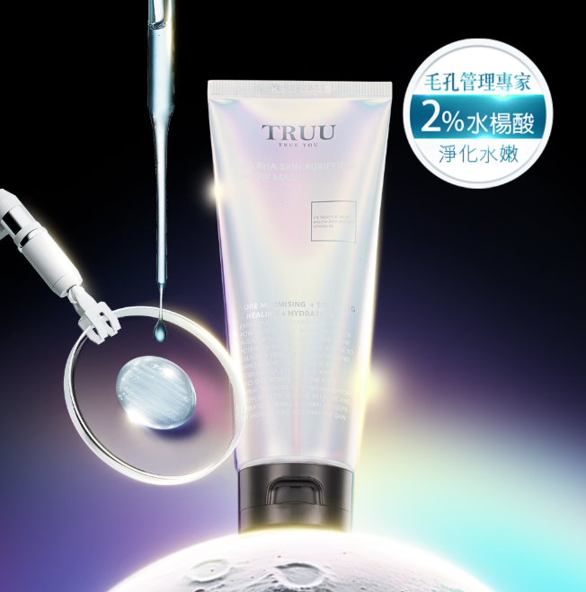 2%水楊酸淨膚光嫩面膜 120g