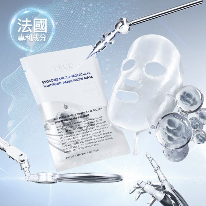 外泌體微分子美白水光面膜 28ml/片
