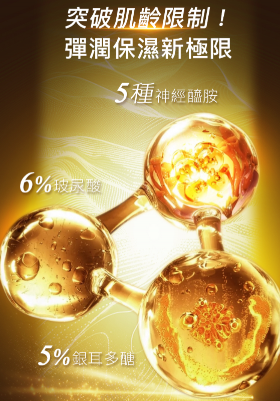 黃金胜肽緊緻賦活眼霜（附贈冰鎮按摩棒）20ml