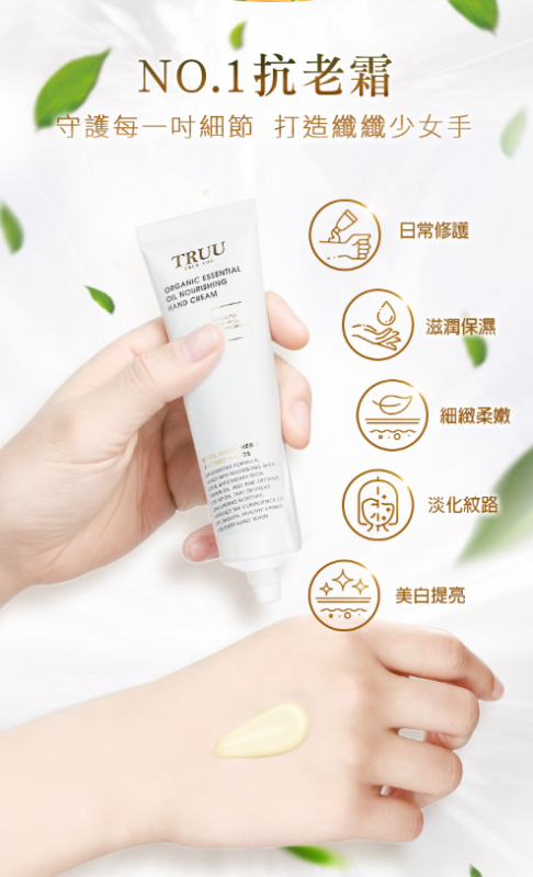 植萃精油潤澤護手霜 60ml