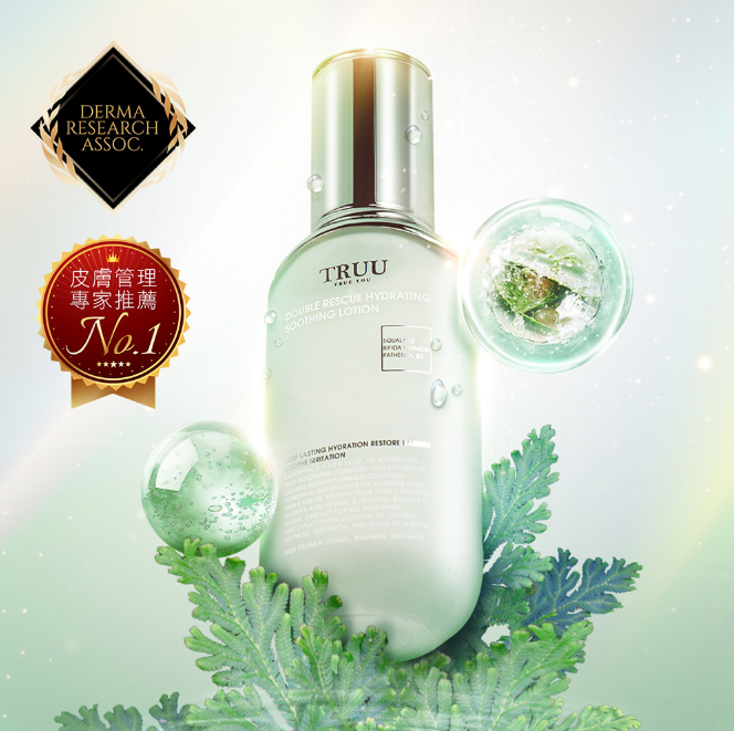 復活草舒緩保濕水凝乳 50ml