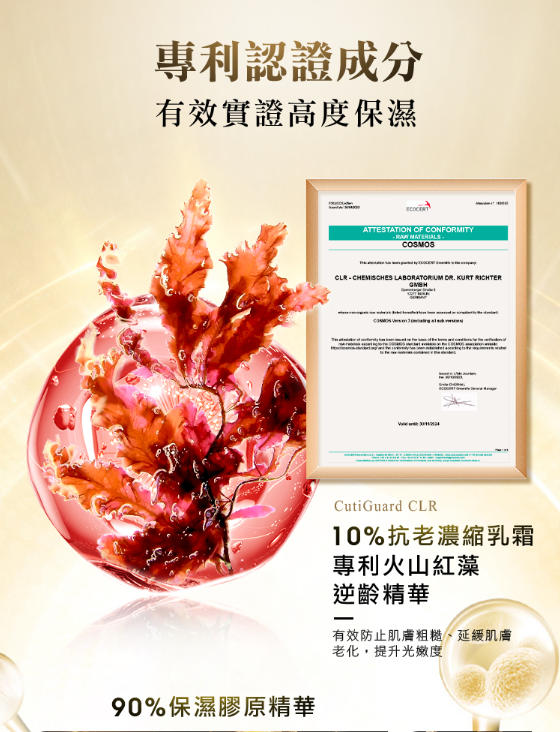 全能鎖水滋潤精華露 150ml