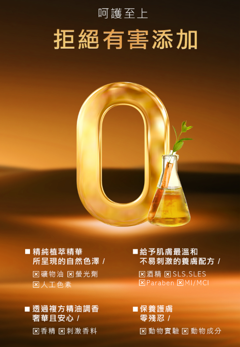 極致潤澤修復精華油 35g