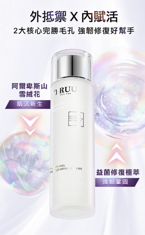極萃煥顏精華露【拋光嫩膚露】150g