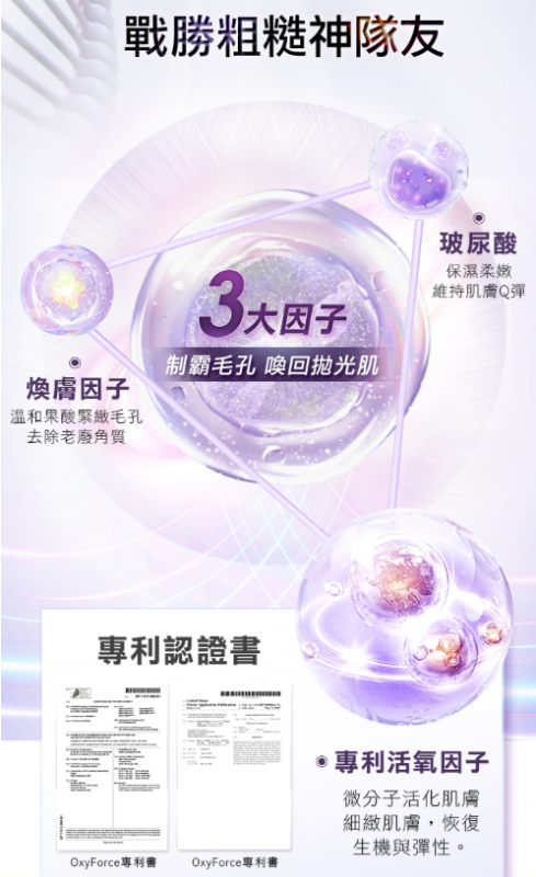 極萃煥顏精華露【拋光嫩膚露】150g