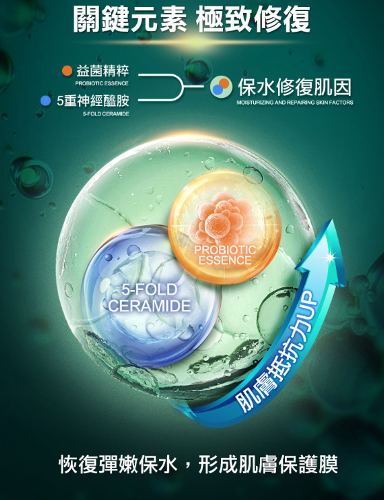 極致修復肌能霜 35g