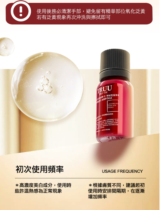24.5強效左型C美白安瓶【暗沉特攻隊】10g