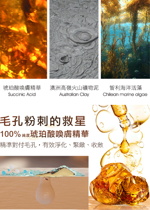 琥珀酸喚膚粉刺泥膜 120g