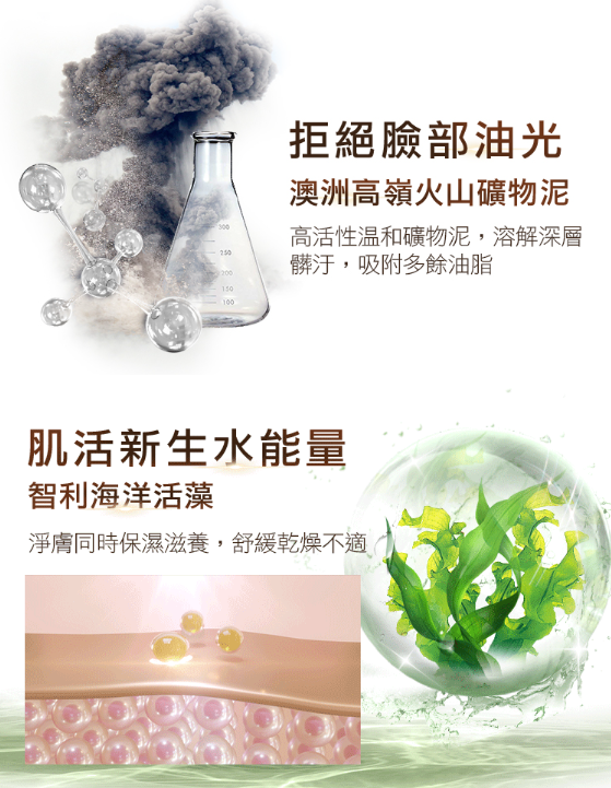 琥珀酸喚膚粉刺泥膜 120g