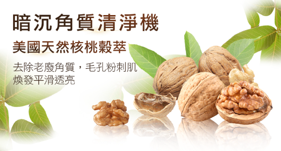 琥珀酸喚膚粉刺泥膜 120g