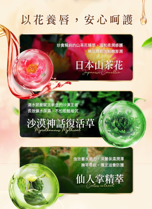 頂級山茶花黃金護唇膏 8g