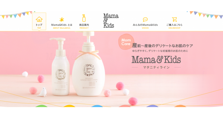 推薦日本母嬰護膚品牌mama&kids