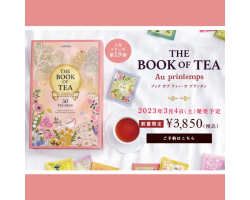 【日本Lupicia】2023年春季限定
