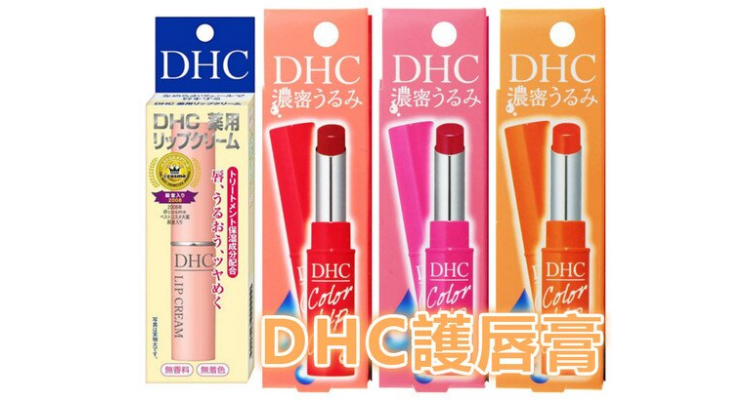 日本原裝DHC護唇膏純欖精華/唇蜜口紅 濃密保濕潤色唇膏