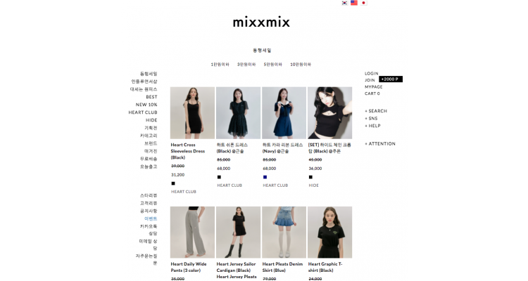 Mixxmix韓國官網優惠
