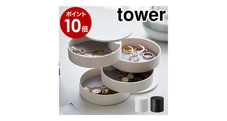 tower四層旋轉收納盒