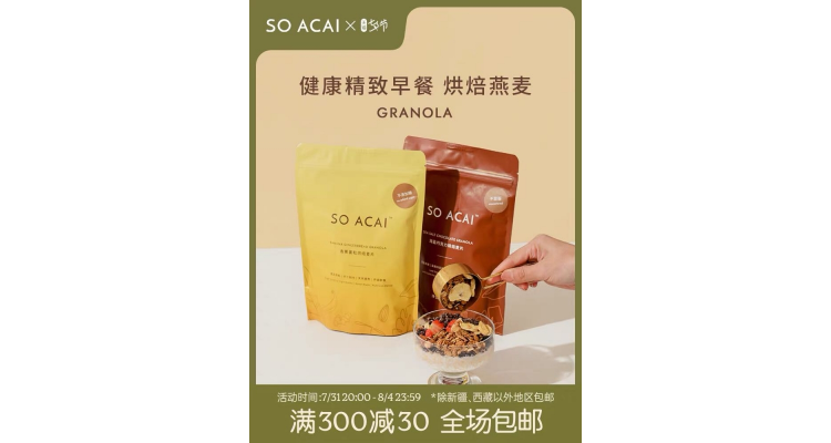 soacai烘焙燕麦片