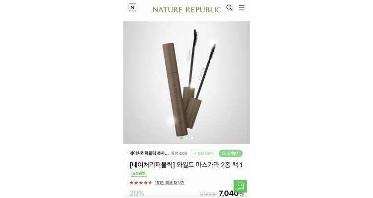 Nature Republic