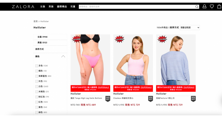 入來看有趣的服裝品牌故事和最新優惠啦