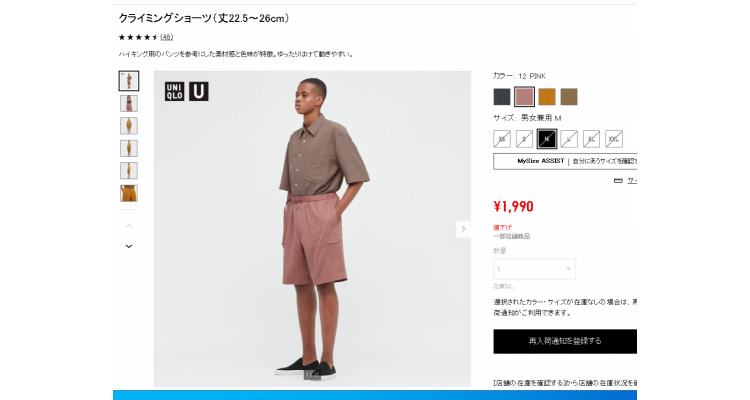 uniqlo U