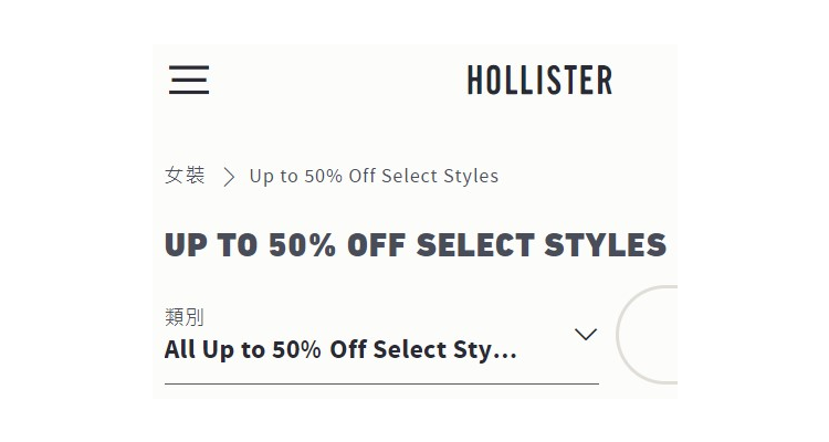 Hollister 優惠