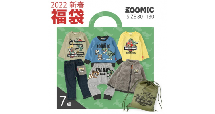 Zoomic 2022 福袋