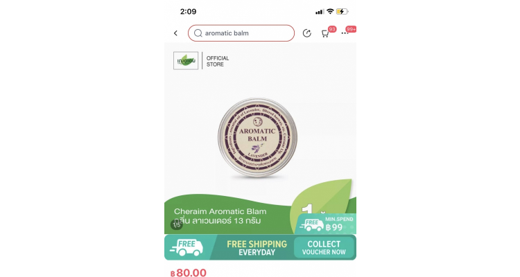 Aromatic Balm 薰衣草香薰助眠膏 13g