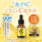 日本製EBIS VC5 高濃度維他命C精華原液 