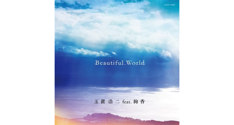 Beautiful World CD