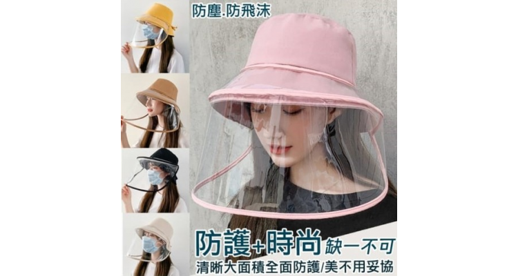 防塵可拆面罩遮陽帽- 5款任選