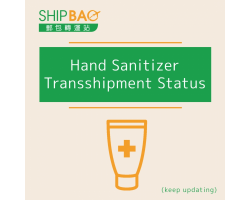 About the transshipment of HAND SANITIZER (UPDATE: 1/2/2020)