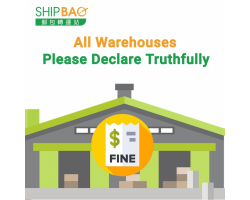 【All Warehouses】Please Declare Truthfully