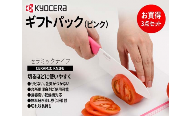 日本Kyocera京瓷陶瓷刀廚具套裝 （綠色）GF-302 GR-B