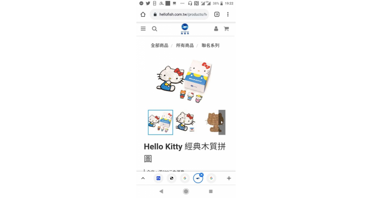 hello kitty拼圖