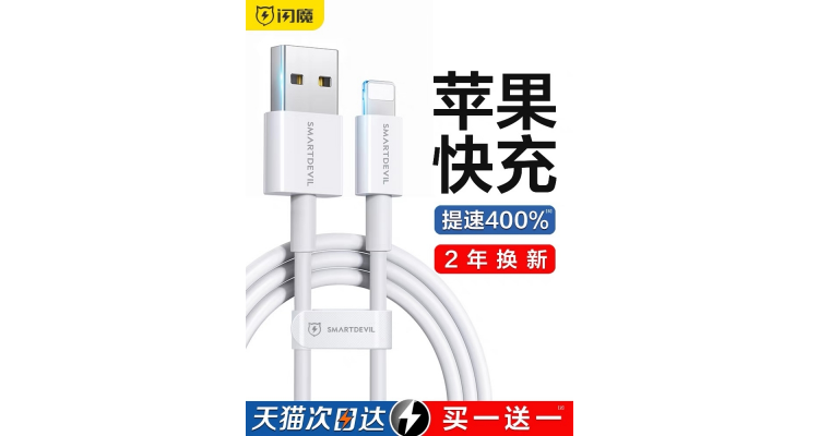 Apple叉電綫