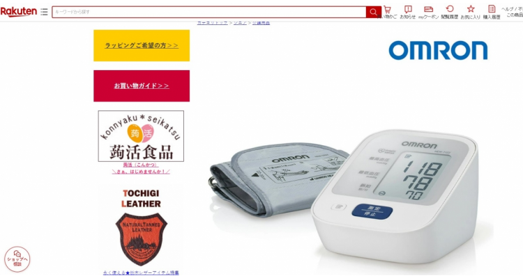 omron日本製血壓計