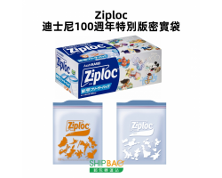 Ziploc密實袋