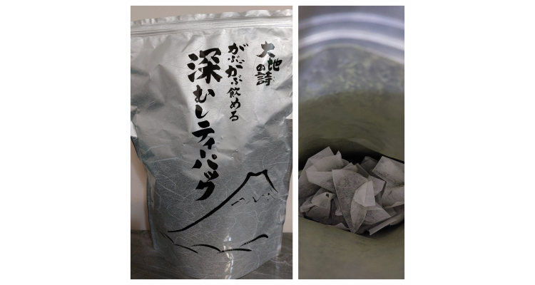 大地之詩荒畑園 静岡綠茶